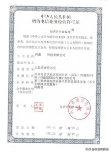 上海办理SP经营许可证报价是多少